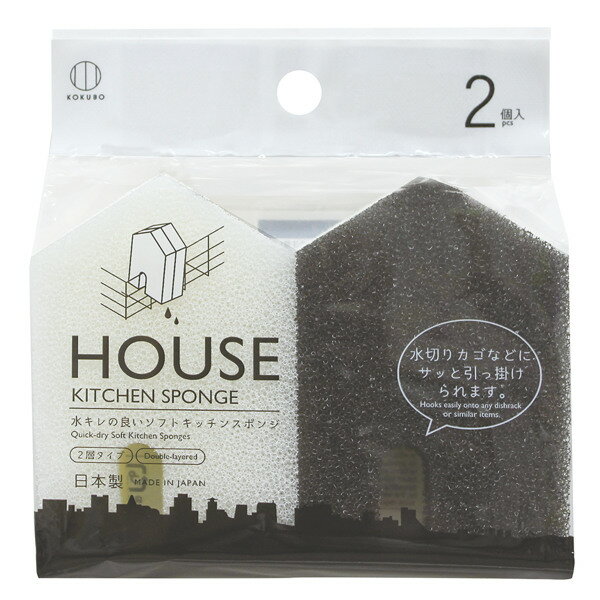 キッチンスポンジ 2個入り 水キレタイプ 引っ掛けられる （ キッチン スポンジ ソフト 台所スポンジ 台所用スポンジ 食器用スポンジ 食器洗い 食器用 鍋用 クリーナー たわし キッチン用スポンジ 食器スポンジ お皿用 ）【3980円以上送料無料】のサムネイル