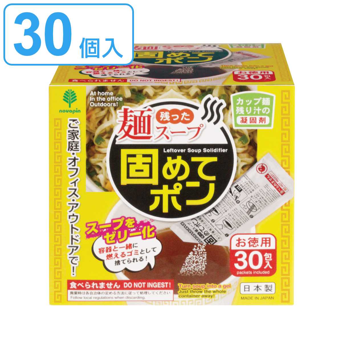 凝固剤 残った麺スープ 固めてポン 30個入 （ 凝固 残り汁 スープ 固める カップ麺 アウトドア ...