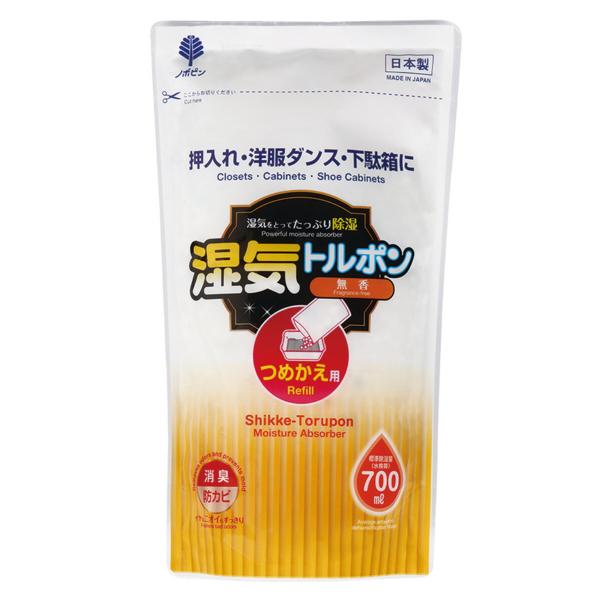 除湿剤 700ml 詰替え用 無香 （ 詰替 詰め替え 湿気取り 湿気 防カビ タンク式 梅雨 乾燥剤 除湿 繰り返し使える つめかえ用 香り 押入れ 洋服ダンス クローゼット 下駄箱 衣装ケース 棚 物置 シンク下収納 洗面台収納 ） 【3980円以上送料無料】