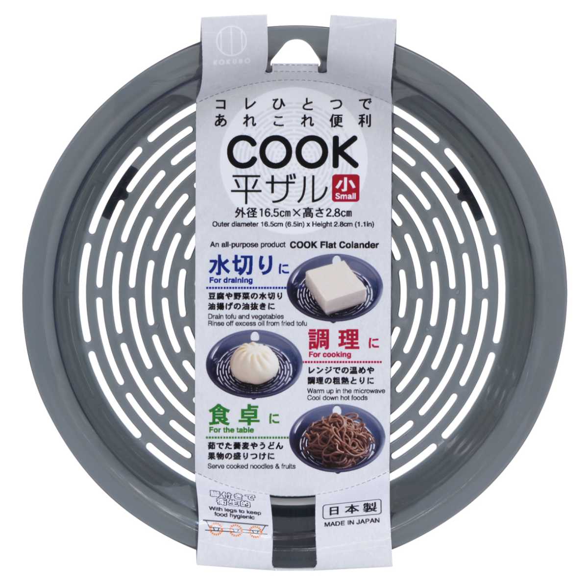 水切りザル 小 COOK平ザル （ 水切りざる 平ざる ザル 脚付き プラスチック製 キッチン用品 調理用品 下ごしらえ 湯切り 水切り 盛り付け 便利 日本製 ）