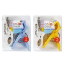 洗濯バサミ 厚物フィットピンチ 2個入 color CRUISE ※色は選べません ( 洗濯ばさみ 厚物 洗濯ピンチ 2個 フック付き 竿ピンチ 2個セット 毛...