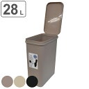 ゴミ箱 28L 縦開き SIMPLE DUST BOX ( ごみ箱 28リットル ふた付き スリム キッチン 分別 シンプル おしゃれ 袋止め付き くすみカラー...