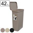 ゴミ箱 42L 横開き SIMPLE DUST BOX ( ごみ箱 42リットル ふた付き スリム キッチン 分別 シンプル おしゃれ 大容量 袋止め付き くす...