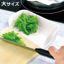 まな板 受け皿 大 まな板キャッチャー ( まないた トレー 下ごしらえ キッチン便利グッズ アイデアグッズ 調理用ボウル ケース 水切り ザル 日本製 食洗機対応 )【3980円以上送料無料】
