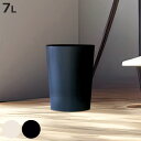 ゴミ箱 7L KALA 丸 ( 7リットル くず入れ 丸型 コンパクト リビング 洗面所 おしゃれ 日本製 幅21cm 高さ27cm ふたなし 捨てやすい シン...