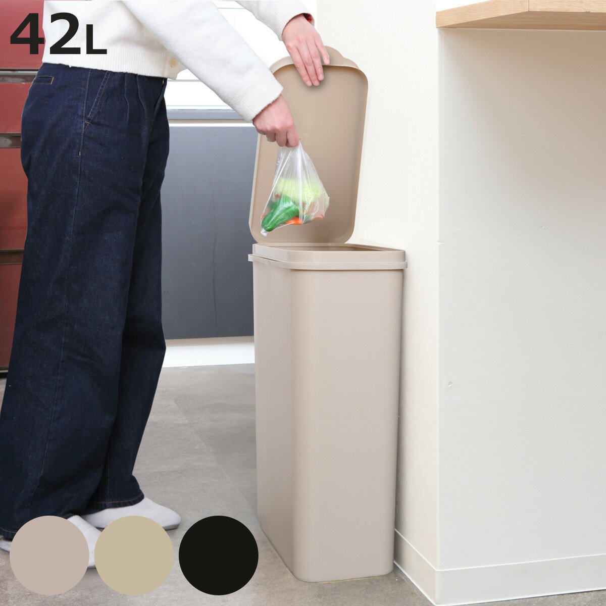 ゴミ箱 42L 縦開き SIMPLE DUST BOX （ ごみ箱 42リットル ふた付き スリム キッチン 分別 シンプル おしゃれ 大容量 袋止め付き くすみカラー グレージュ ベージュ ブラック ）