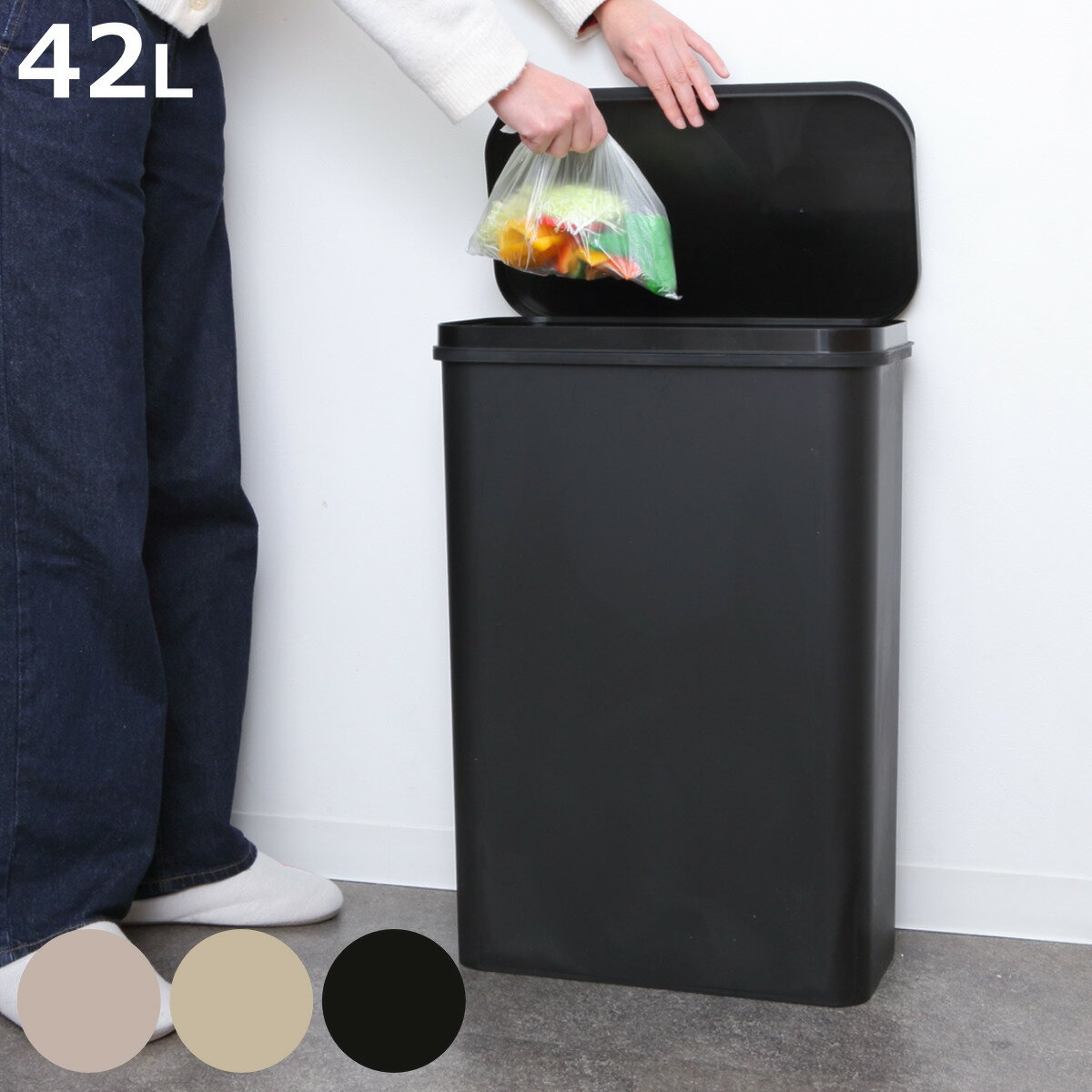 ゴミ箱 42L 横開き SIMPLE DUST BOX （ ごみ箱 42リットル ふた付き スリム キッチ...