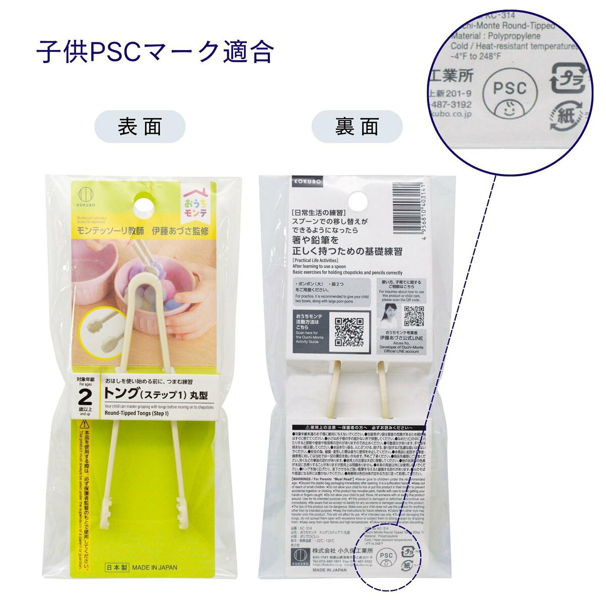 知育玩具 おうちモンテ トング丸型 （ 子供用 トング モンテッソーリ 知育教材 おうち知育 知育 子供 2歳以上 モンテッソーリ教育 幼児教育 遊び 学び 教育 おけいこ 手先トレーニング 日常生活 ）【3980円以上送料無料】 colorfulbox-10202503 お弁当グッズのカラフルボックス サンプル画像3