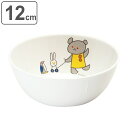 ボウル 12cm S こぐまちゃん メラミン ( 食洗機対応 お椀 椀 鉢 子ども用食器 軽い 割れにくい 日本製 耐久性 可愛い キャラクター 子ども )【3980円以上送料無料】