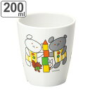 コップ 200ml こぐまちゃん メラミン ( 食洗器対応 タンブラー カップ メラミン食器 子供用食器 樹脂製 軽い 割れにくい 耐久性 持ち手なし キャラクター 可愛い 子ども )【3980円以上送料無料】