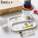 ランチプレート ランチプレートセット こぐまちゃん ( 食洗機対応 メラミン 子ども 子供 キッズ プレート 皿 お皿 フォーク スプーン コップ 茶碗 飯椀 ...
