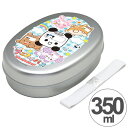 弁当箱 ゆかいなアニマルバス 350ml 子供用 アルミ弁当