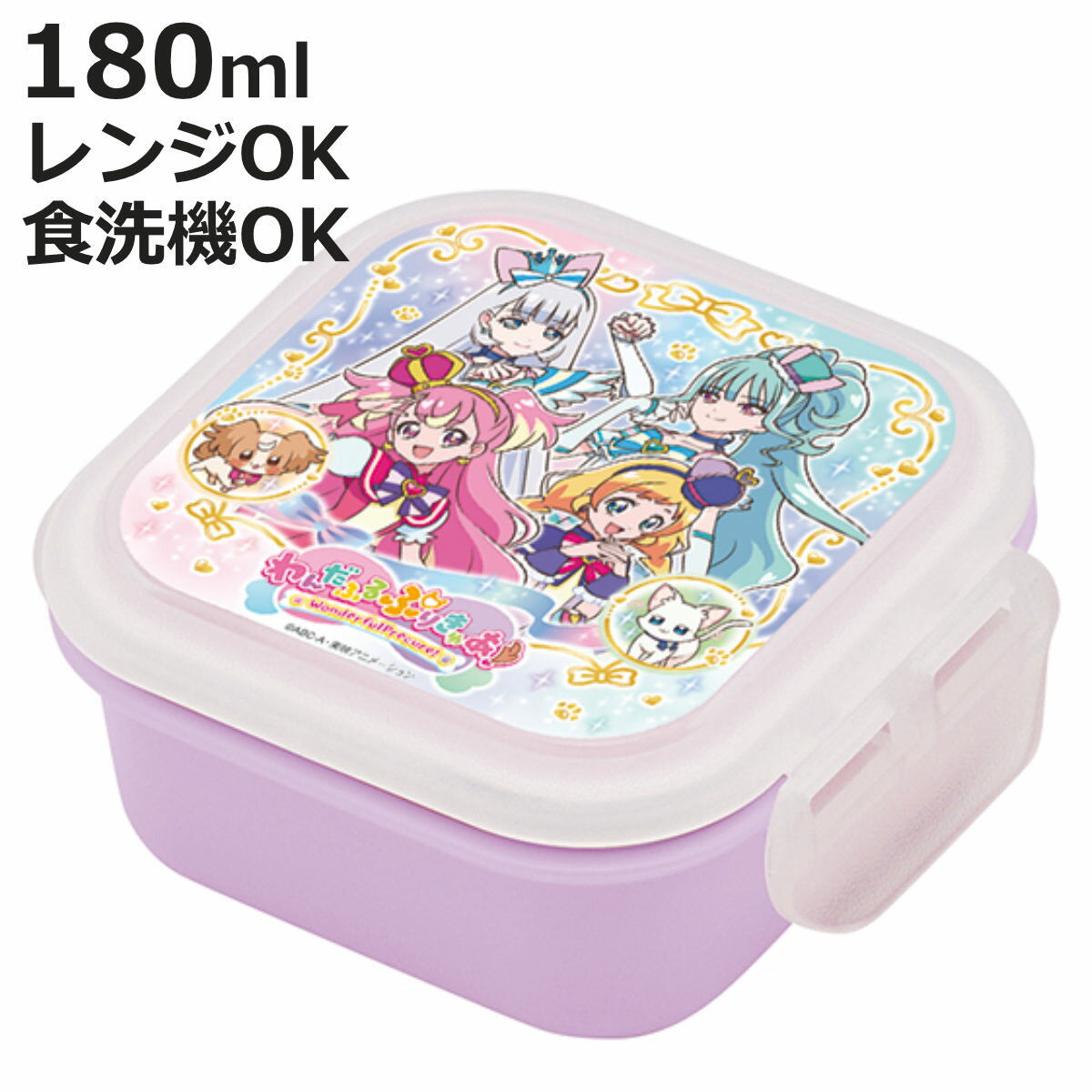 デザートケース わんだふるぷりきゅあ！ （ プリキュア 抗菌 食洗機対応 レンジ対応 弁当箱 お弁当 ...