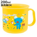 コップ 200ml 耐熱コップ ペネロペ ( 食洗機対応 レンジ対応 抗菌 幼稚園 保育園 キャラクター レンジOK 食洗機OK 子供用コップ プラコップ カッ...