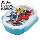【在庫処分特価】キャラクター 弁当箱 ランチボックス 小判型 特命戦隊ゴーバスターズ ( LH17669 子供用 お弁当箱 一段 食洗機対応 レンジ対応 食洗機OK レンジOK お弁当 弁当 幼稚園 保育園 キッズ )【3980円以上送料無料】