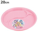 ランチプレート キミとアイドルプリキュア♪ ランチ皿 ( 皿 プレート お皿 20cm 日本製 プラスチック 子ども キッズ 子供 食器 キャラクター かわいい...