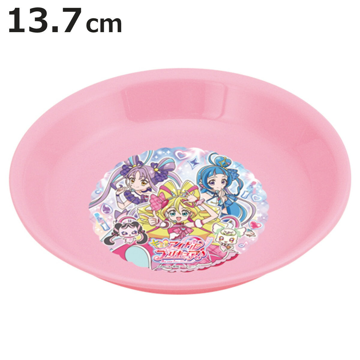 プレート キミとアイドルプリキュア♪ 小皿 ( 皿 お皿 13.7cm 日本製 プラスチック 子ども キッズ 子供 食器 キャラクター かわいい 取り皿 サラダ...