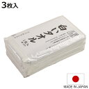タオル 白いタオル 日本製 綿100% 34×82cm 3枚組 ( 泉州タオル 3枚入 フェイスタオル 綿100 手拭き 吸水 顔拭きタオル 3枚セット 汗拭き 34×82 コットン ホワイト )【3980円以上送料無料】