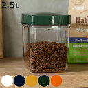 保存容器 2.5L Cielob セローブ 自動真空キャニスター スクエア ( セーロブ キャニスター 真空保存容器 密閉容器 真空 保存 自動真空 密閉 2500ml コーヒー豆 容器 自動 充電式 真空保存 密閉保存 プラスチック )【3980円以上送料無料】