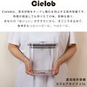 保存容器 2.5L Cielob 真空キャニスター スクエア （ セーロブ キャニスター 電動 真空 密閉容器 保存 容器 密閉 2500ml プラスチック 食品保存 真空容器 真空保存 プラスチック容器 ）【3980円以上送料無料】 3