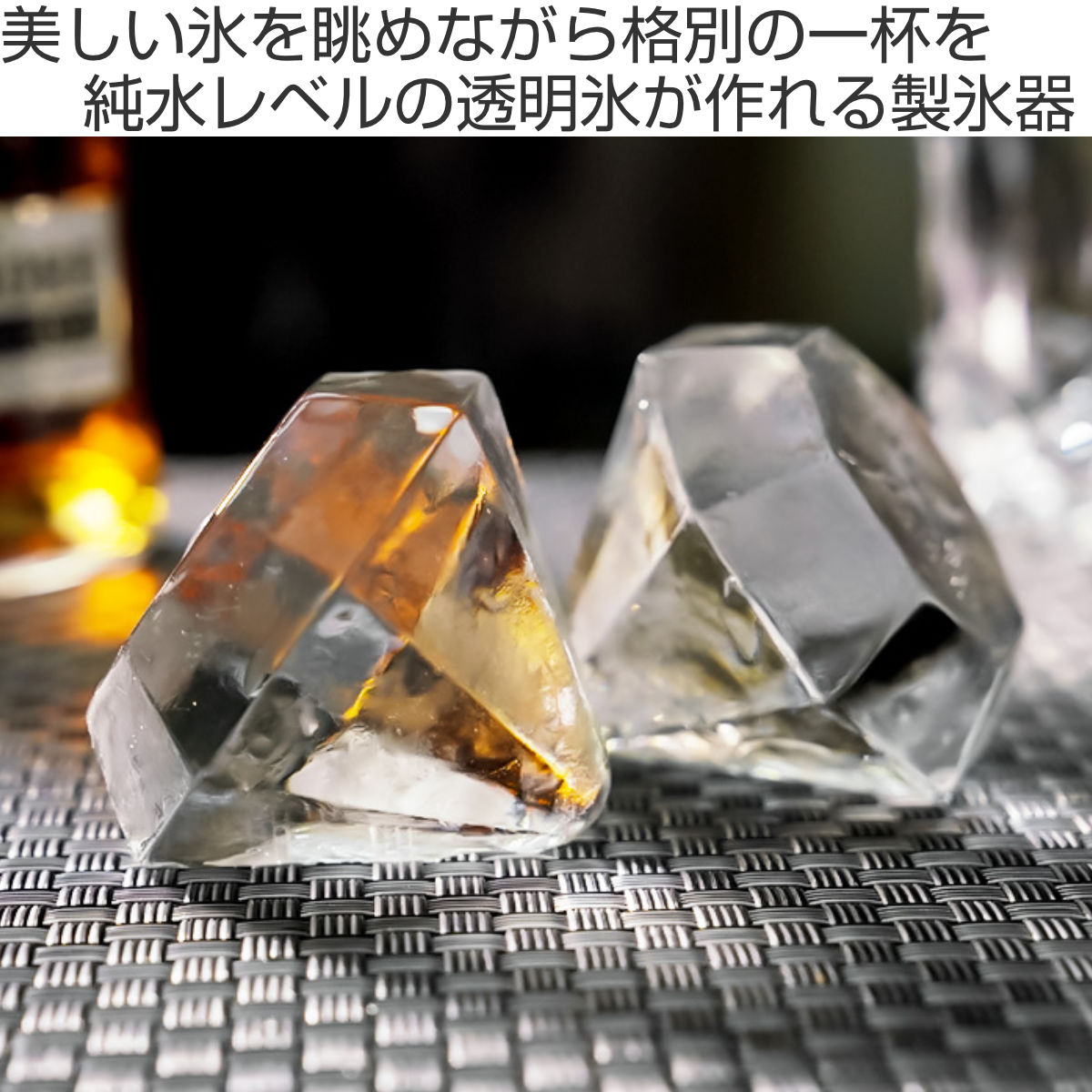 製氷器 ANZZYU 透明氷メーカー 2個取り （ アンズジュ ダイヤモンド型 キューブ型 ...