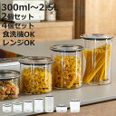 保存容器 Cielob 真空キャニスター ( 300ml 500ml 700ml 900ml 1L 1.1L 2.5L セーロブ キャニスター ラウンド スクエ...