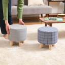 【在庫処分特価】ミニスツール 高さ27cm 円形 カバー付き 木製 ( LH17669 ミニ 小さい 丸 椅子 ロー スツール チェア オットマン ロータイプ ...