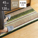 キッチンマット ボーダージュート混キッチンマット ボーダー 45×120cm ( キッチン マット 45cm 120cm 台所マット 日本製 洗える 滑り止め加...