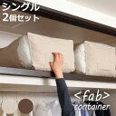 布団収納袋 シングル 掛け布団用 窓付き 2個セット ( 布団 収納 ふとん ケース ファブリック クローゼット収納 コンパクト 押し入れ こたつ布団 毛布 衣...