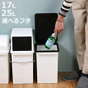 ゴミ箱 17L 25L カスタムペール 本体のみ 浅型 深型 ( ごみ箱 ダストボックス 17リットル 25リットル スリム フタなし カスタム プラスチック ...