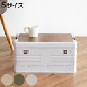 天板付コンテナボックス S 収納ボックス ( 収納ケース 収納 ボックス 前開き 折りたたみコンテナ コンパクト 積み重ね ふた付き 天板付き 取り外し テーブ...