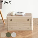 天板付コンテナボックス M 収納ボックス ( 収納ケース 収納 ボックス 前開き 折りたたみコンテナ コンパクト 積み重ね ふた付き 天板付き 取り外し テーブ...