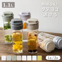 冷水筒 スリムジャグ 1.1L 横置き 縦置き 耐熱 日本製 ( 麦茶ポット ピッチャー 水差し 熱湯 白 おしゃれ 麦茶 冷水ポット 約 1リットル プラスチック )【3980円以上送料無料】