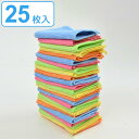 ぞうきん マイクロファイバー カラフルぞうきん 25枚入 ( 雑巾 25枚 拭き掃除 水拭き 乾拭き カラー フローリング掃除 掃除用品 ホコリ取り 清掃用品 ...