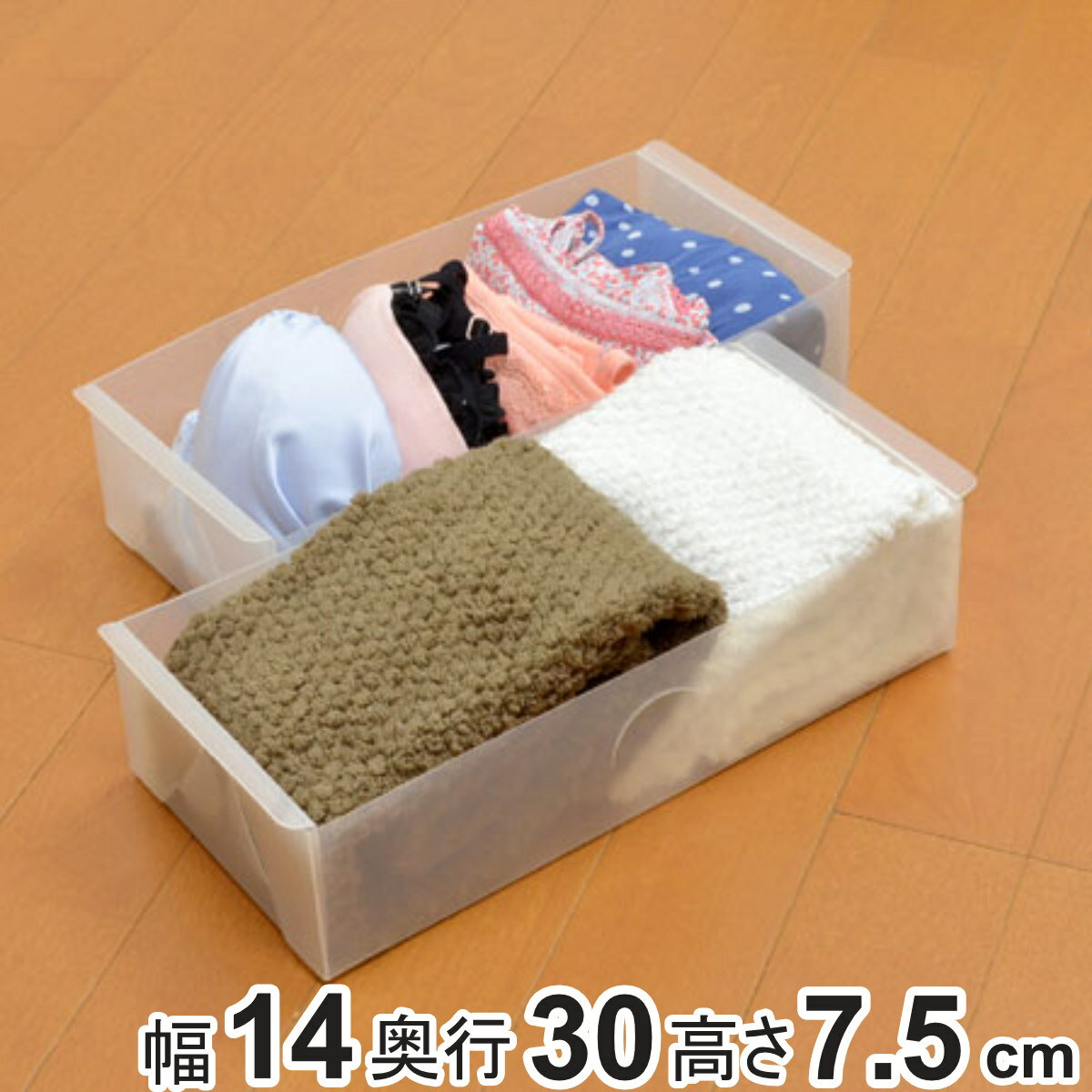 仕切りケース 下着収納 タンス用 2個入り （ 引き出し 仕切りボックス プラスチック ブラジャー 浅型 引出し 収納 整理 チェスト 収納ケース 衣類収納 収納ボックス おしゃれ 収納box ）【3980円以上送料無料】