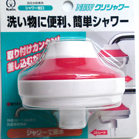 シャワー蛇口 ニュークリシャワー （ 節水 水はね防止 蛇口 節水蛇口 水道蛇口 取り付け 自在水栓 切り替え キッチンシャワー 蛇口用品 蛇口用 蛇口グッズ 蛇口取り付け型 ）【3980円以上送料無料】のサムネイル