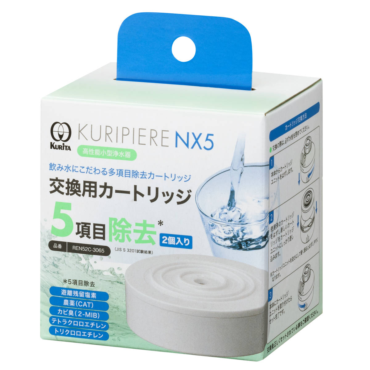 浄水カートリッジ 浄水器 高性能小型浄水器 クリピーレ NX5 交換用カートリッジ 2個入り （ 交換カートリッジ 交換用 専用カートリッジ 浄水蛇口NX5専用 5項目除去 家庭用 浄水蛇口 浄水 蛇口 ろ過 濾過 蛇口用品 蛇口用 蛇口グッズ ） 【3980円以上送料無料】