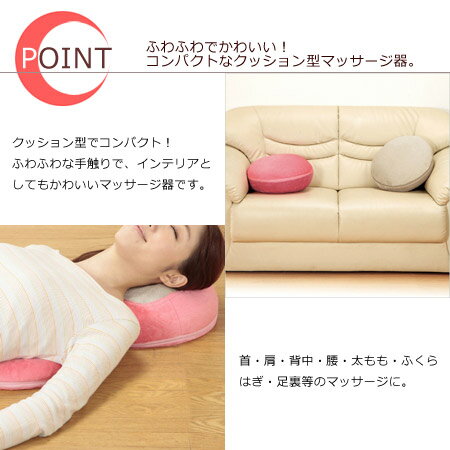 マッサージクッション プチシフォン （ 送料無料 マッサージ器 肩 首 ） 【3980円以上送料無料】