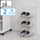 シューズラック 3段 2個セット 透明 ( 送料無料 クリア 収納ボックス 玄関収納 靴収納 ディスプレイ ボックス 幅26 奥行29 高さ56 2個 コレクシ...