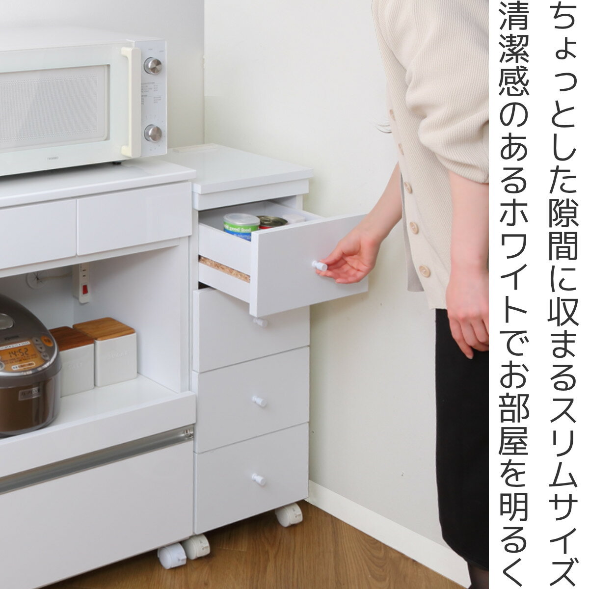 スリムチェスト 幅30cm 4段 キャスター ...の紹介画像2