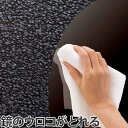 鏡のウロコ取り リキッド ( 激落ちくん 鏡磨き ウロコ取り ミラー 浴室 ユニットバス ) 【3900円以上送料無料】