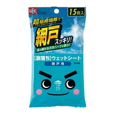 激落ちウェットシート 網戸用 15枚 （ 網戸掃除 ウェットシート ） 【3980円以上送料無料】