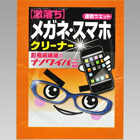 激落ちくん メガネ・スマホクリーナー 30包入 （ スマートフォンクリーナー ） 【3980円以上送 ...