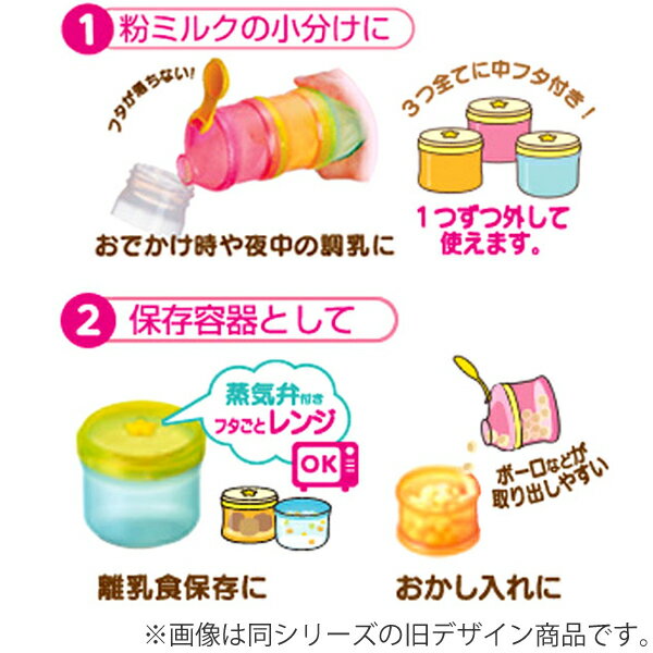 ミルクケース　2WAY　哺乳瓶 用　粉ミルク容器　アンパンマン　キャラクター （ 粉ミルク用 容器 粉ミルク ケース 赤ちゃん ベビー 用品 グッズ おかしケース おやつケース おかし おやつ ぼうろ 携帯 持ち運び 用 保存容器 あんぱんまん ） 【3980円以上送料無料】