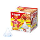 乳首 広口タイプ 丸穴カット 替え乳首 日本製 KK-297 KK-298 対応 アンパンマン キャラクター ( 替え ちくび 予備 ベビー用品 赤ちゃんグッズ...