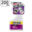 【先着】最大400円OFFクーポン有！ 洗剤 茂木和哉 サビ落とし スプレー 200ml （ 掃除 洗浄剤 汚れ 落とし 鉄サビ もらいサビ 錆 浴室 バス 洗面 台 自転車 キッチン 工具 さび 取り 除去 さび落とし 錆取り剤 さび取り クリーナー もてぎかずや ）【3980円以上送料無料】