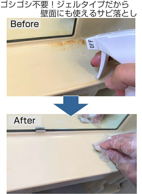 洗剤 茂木和哉 サビ落とし スプレー 200ml （ 掃除 洗浄剤 汚れ 落とし 鉄サビ もらいサビ 錆 浴室 バス 洗面 台 自転車 キッチン 工具 さび 取り 除去 さび落とし 錆取り剤 さび取り クリーナー もてぎかずや 茂木かずや ） 【3980円以上送料無料】 2