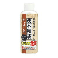 洗剤 茂木和哉 キッチン用 （ 水垢洗剤 掃除 洗浄 水アカ 落とし 水あか 汚れ 水垢取り 水垢落とし キッチン 台所 シンク 蛇口 ステンレス 鏡 ）