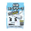 激落ちくん スペアテープのみ 粘着クリーナー 3巻入 ( レック 粘着ローラー 激落ち 交換用 テープ幅16 3巻 カーペット用 全面塗り サイドカット ) 【...