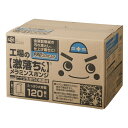 メラミンスポンジ 激落ちくん 工場用 120個入 大容量 お徳用 掃除 スポンジ レック ( 送料無料 汚れ落とし 清掃 大掃除 掃除用品 メラミン 激落ち そ...